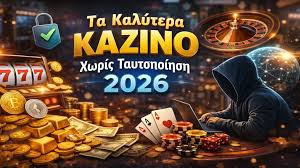 Ανακαλύψτε τα καλύτερα καζίνο στην Ελλάδα